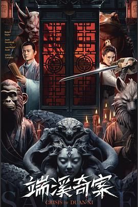 《扰乱》海报